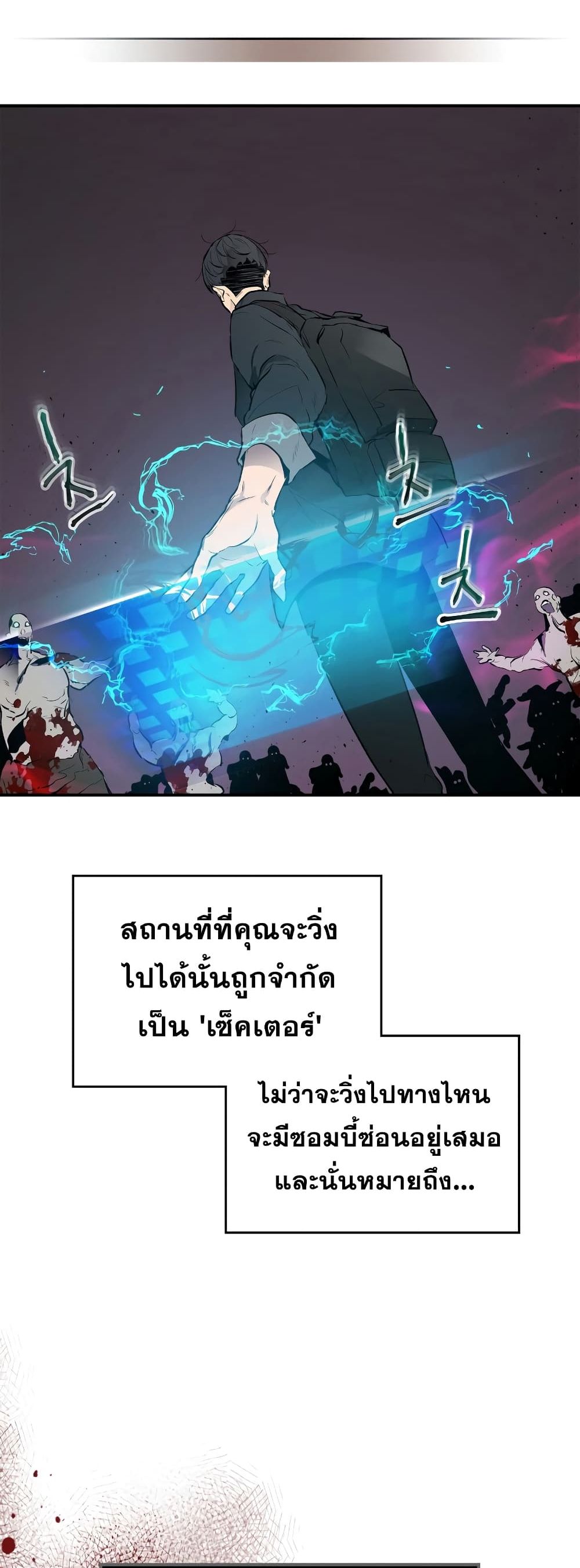 Leveling With the Gods ตอนที่ 2 แปลไทย