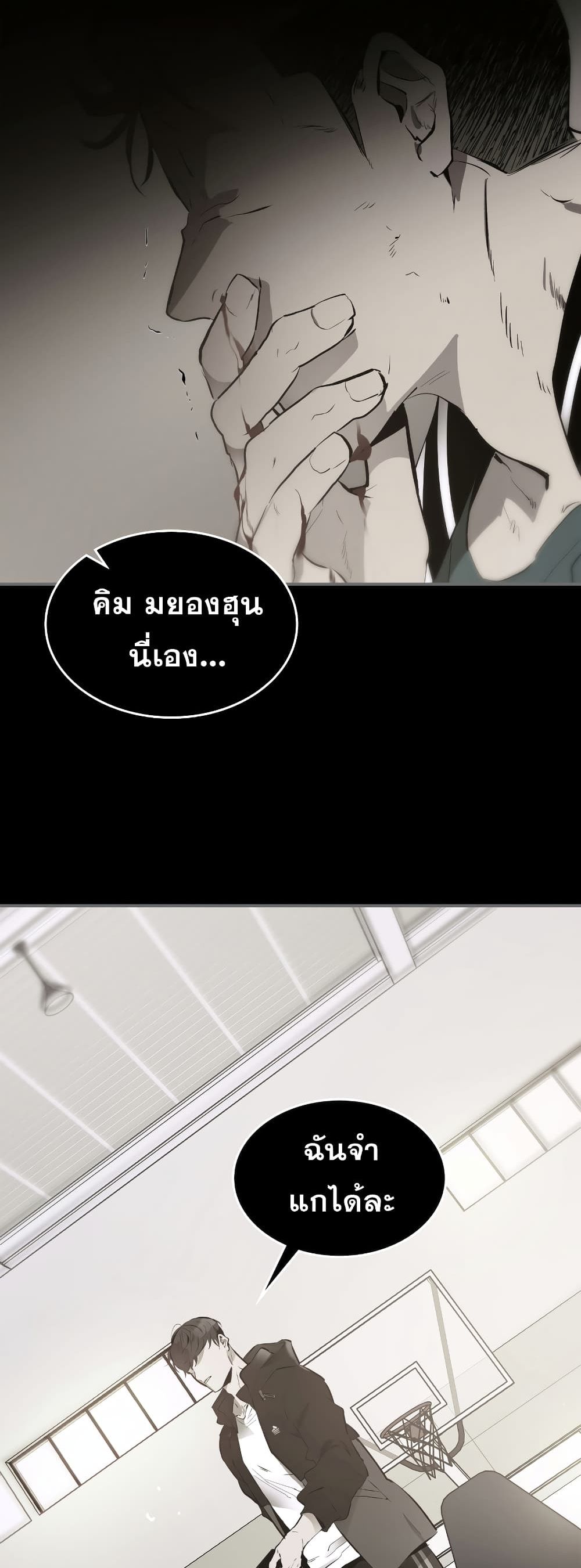 Leveling With the Gods ตอนที่ 2 แปลไทย