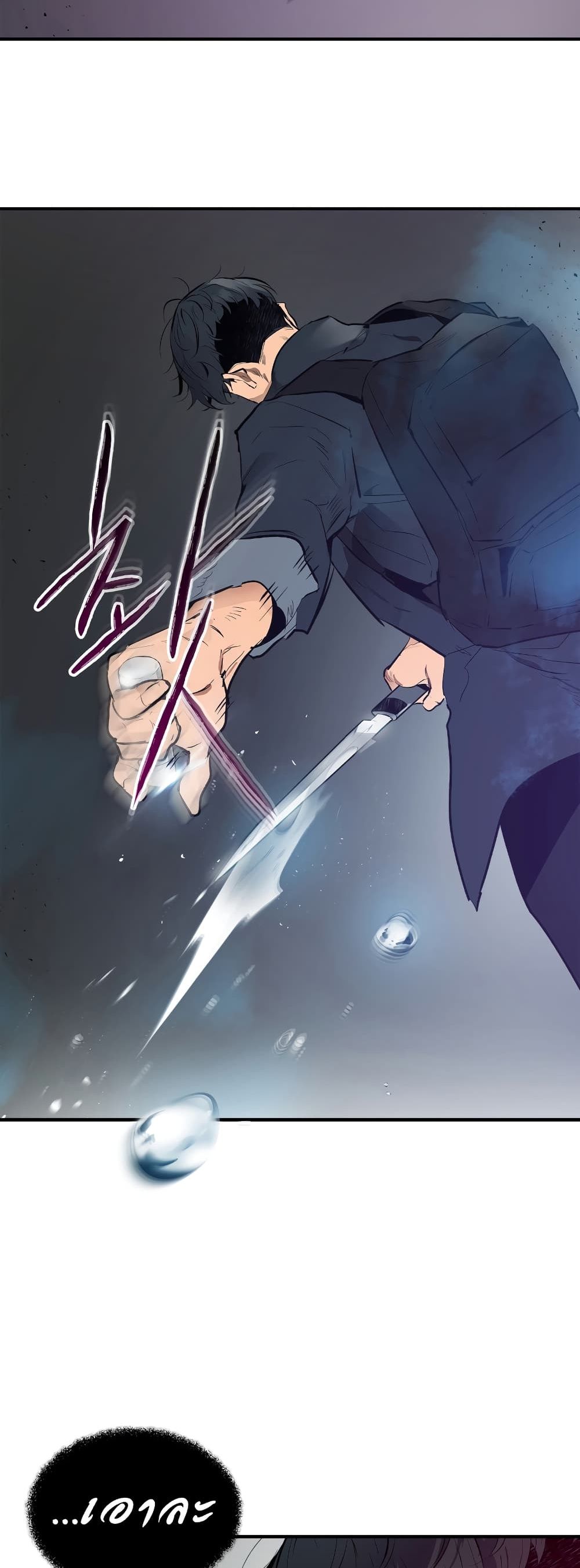 Leveling With the Gods ตอนที่ 2 แปลไทย