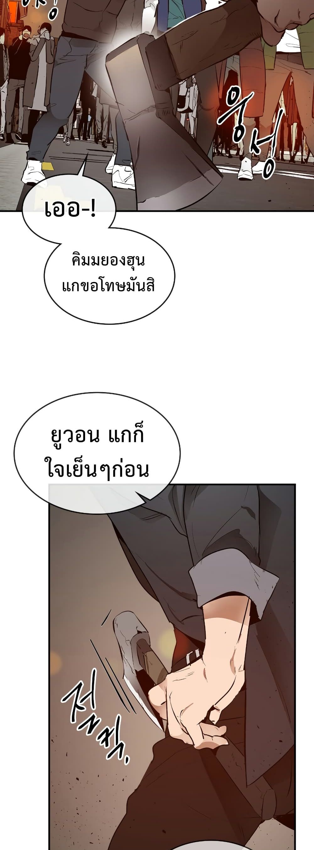 Leveling With the Gods ตอนที่ 2 แปลไทย