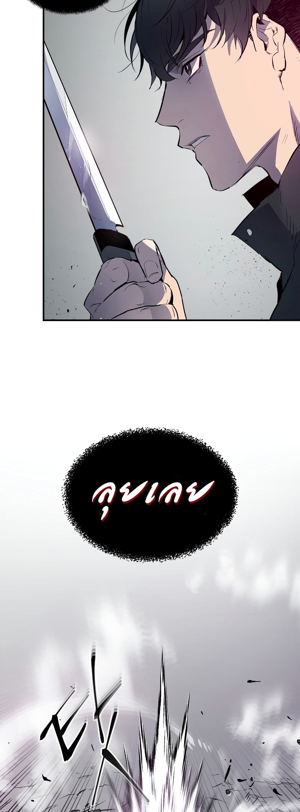 Leveling With the Gods ตอนที่ 2 แปลไทย