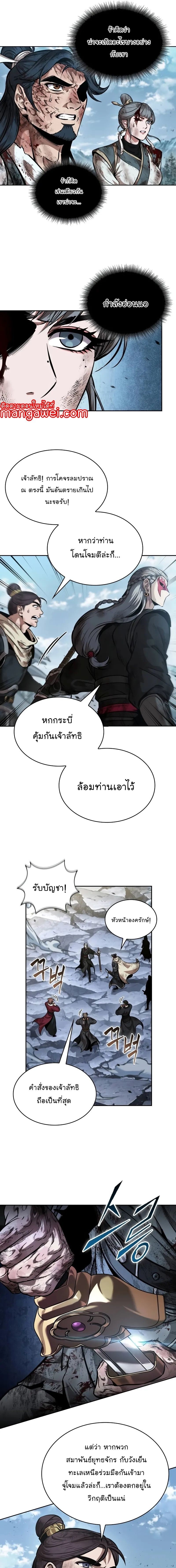 Nano Machine นาโนมาชิน ตอนที่ 259 แปลไทย