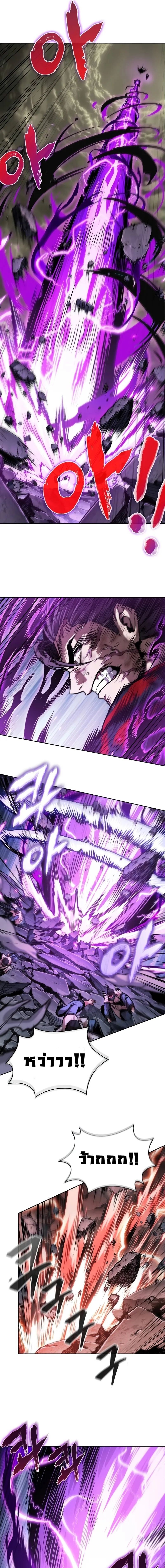 Nano Machine นาโนมาชิน ตอนที่ 259 แปลไทย