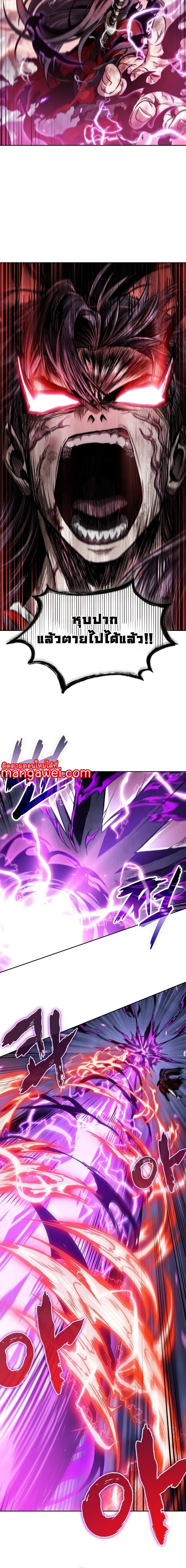 Nano Machine นาโนมาชิน ตอนที่ 259 แปลไทย