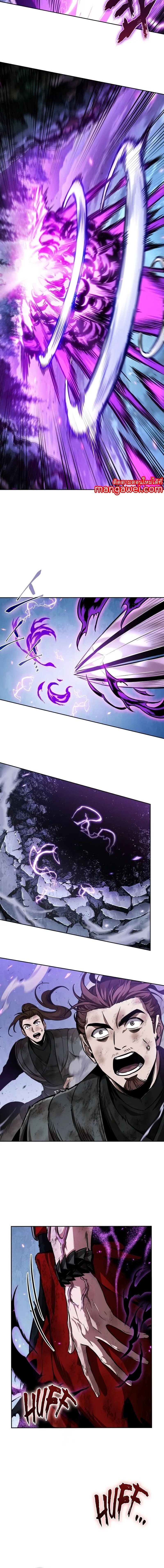 Nano Machine นาโนมาชิน ตอนที่ 259 แปลไทย