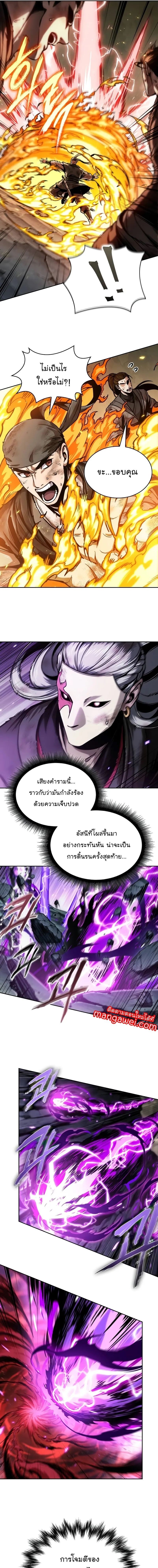 Nano Machine นาโนมาชิน ตอนที่ 259 แปลไทย
