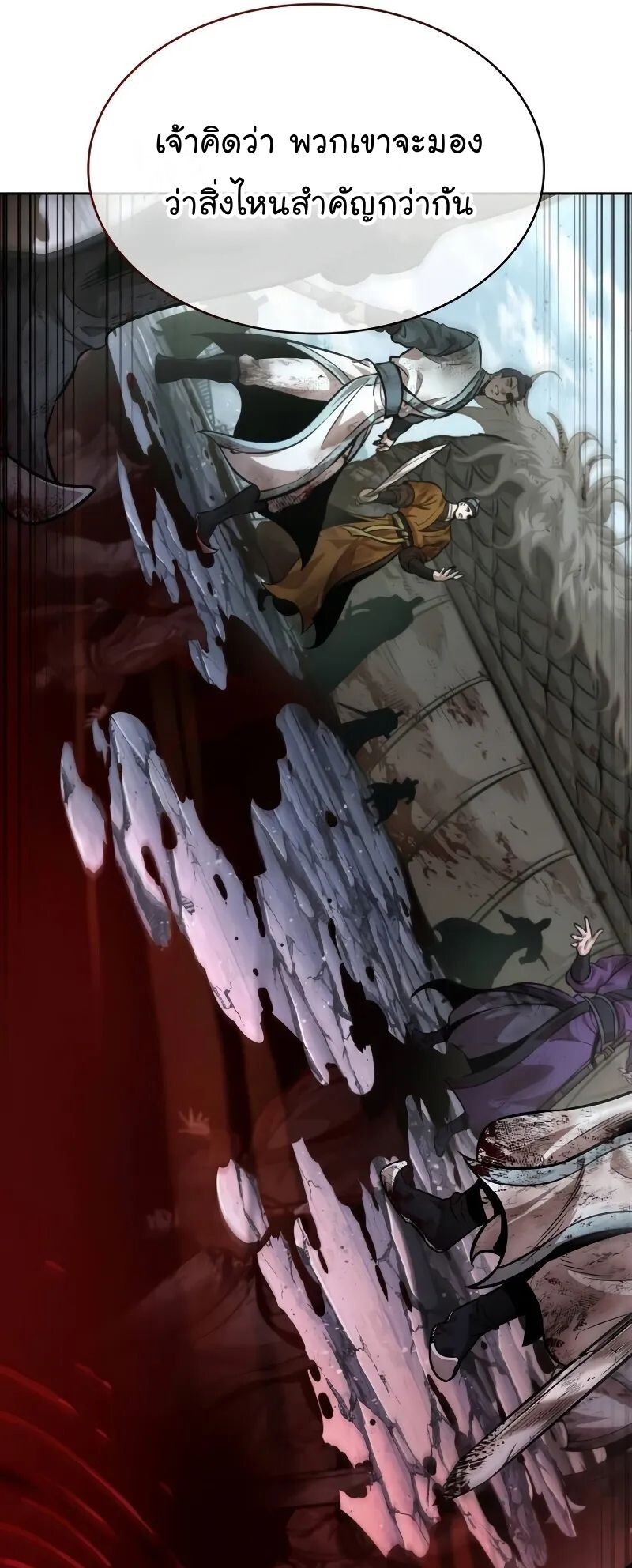 Nano Machine นาโนมาชิน ตอนที่ 259 แปลไทย