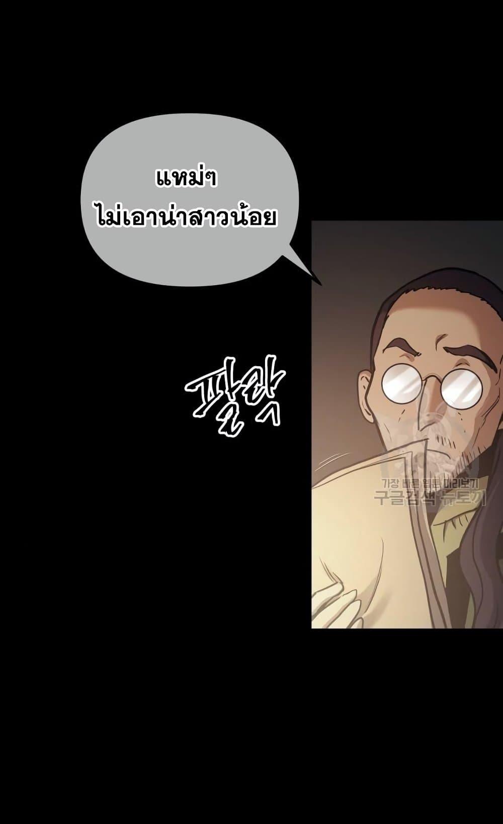 Reincarnation of the Suicidal Battle God ตอนที่ 74 แปลไทย