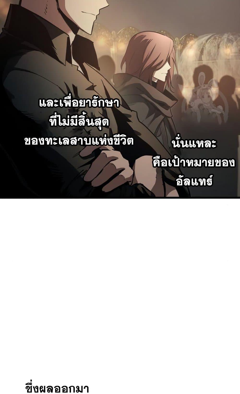 Reincarnation of the Suicidal Battle God ตอนที่ 74 แปลไทย