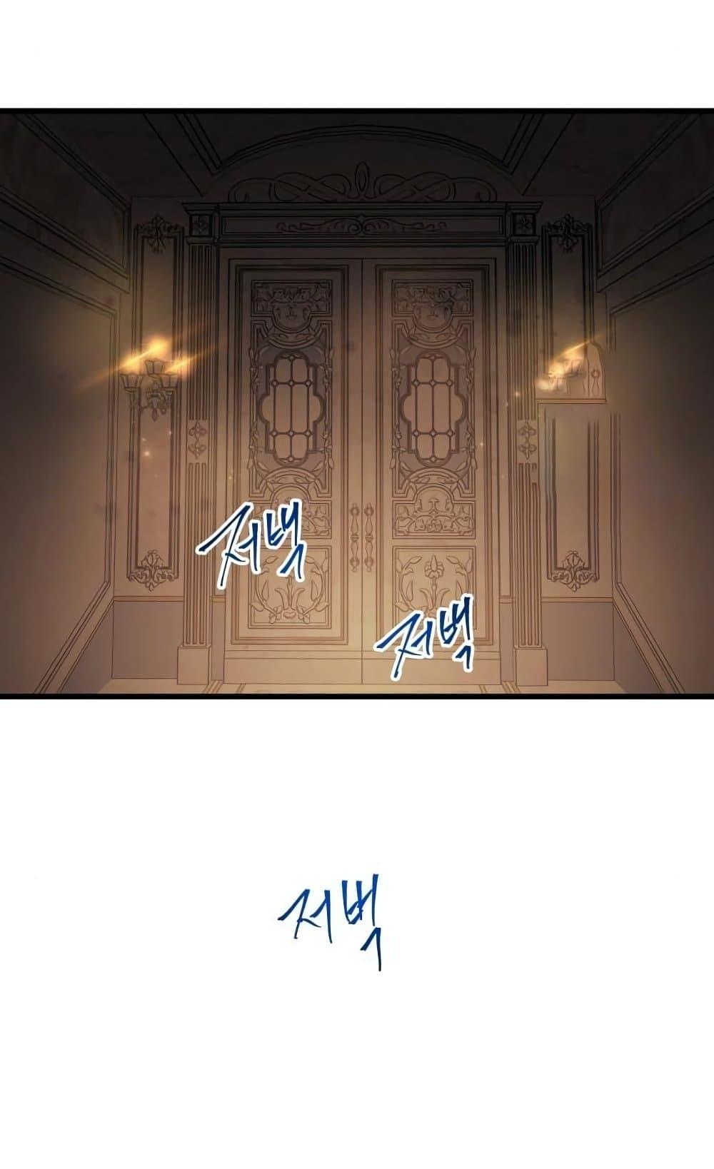 Reincarnation of the Suicidal Battle God ตอนที่ 74 แปลไทย