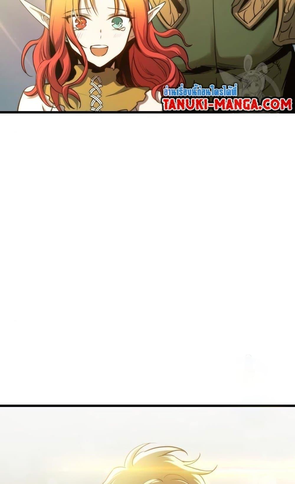 Reincarnation of the Suicidal Battle God ตอนที่ 74 แปลไทย