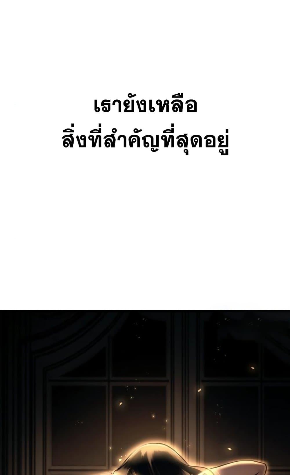 Reincarnation of the Suicidal Battle God ตอนที่ 74 แปลไทย