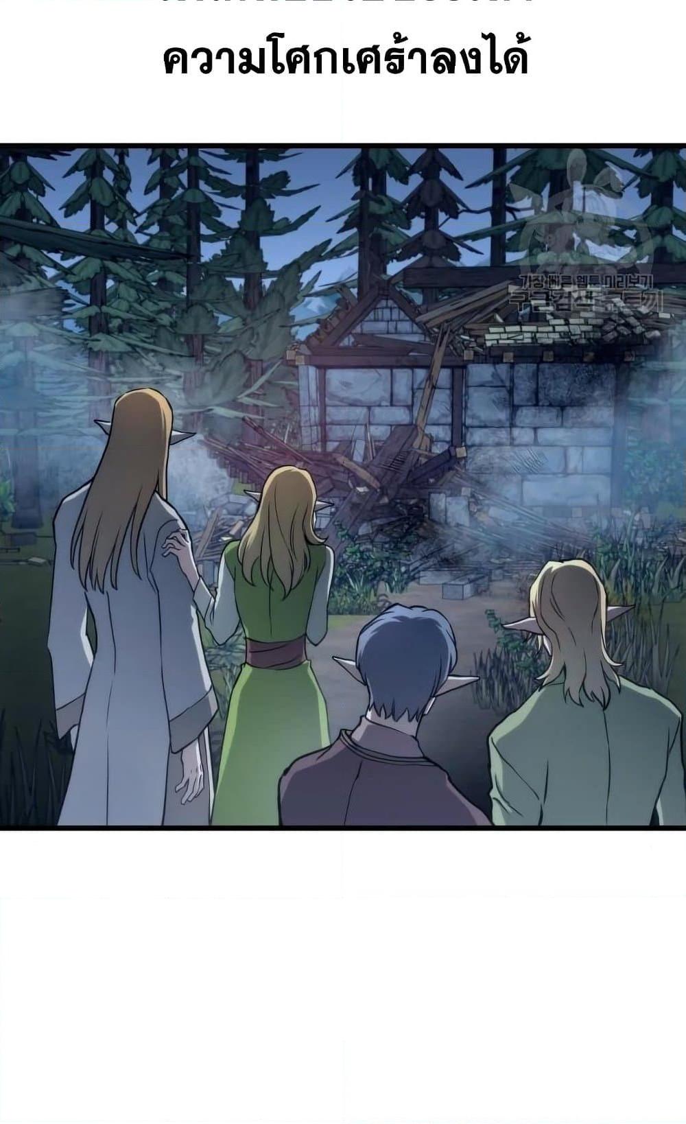 Reincarnation of the Suicidal Battle God ตอนที่ 74 แปลไทย