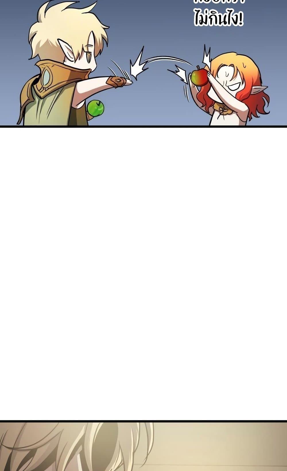 Reincarnation of the Suicidal Battle God ตอนที่ 74 แปลไทย