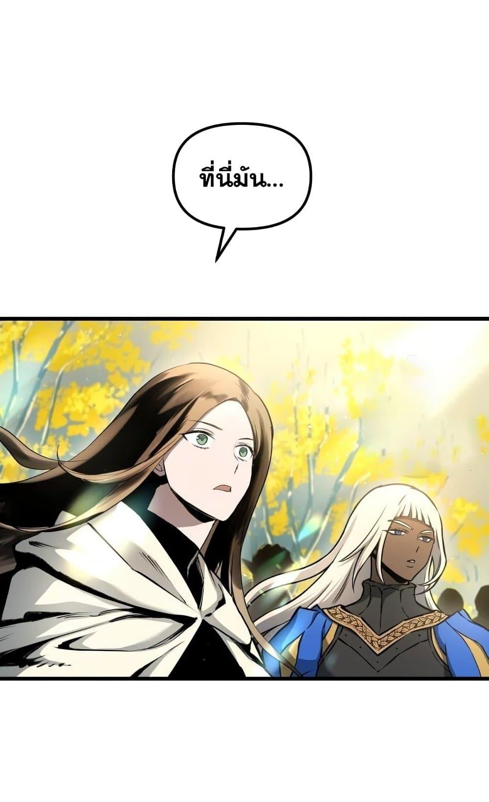 Reincarnation of the Suicidal Battle God ตอนที่ 74 แปลไทย