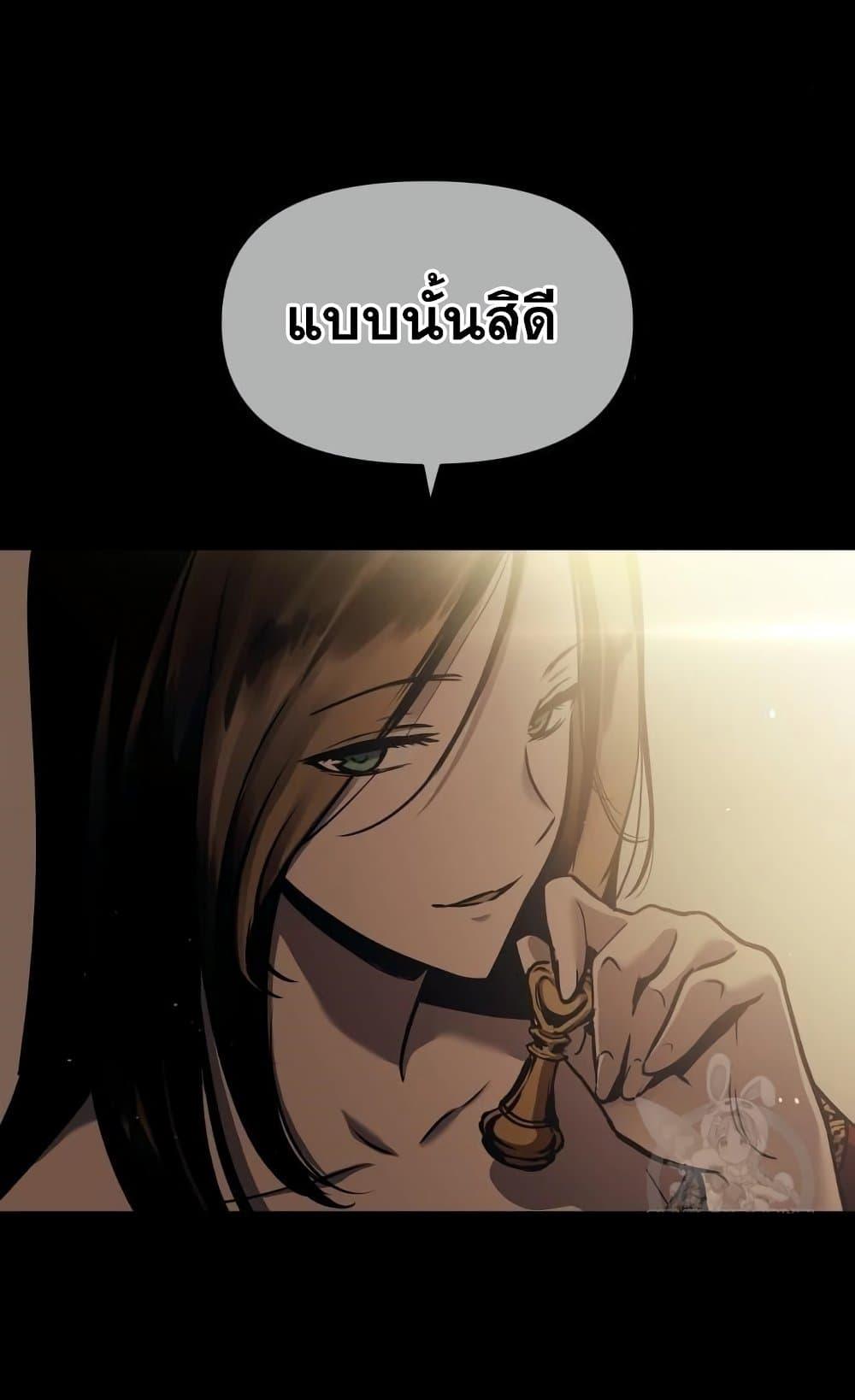 Reincarnation of the Suicidal Battle God ตอนที่ 74 แปลไทย