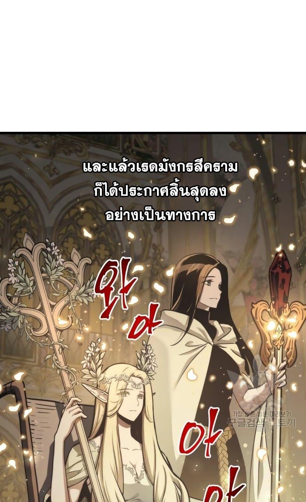 Reincarnation of the Suicidal Battle God ตอนที่ 74 แปลไทย