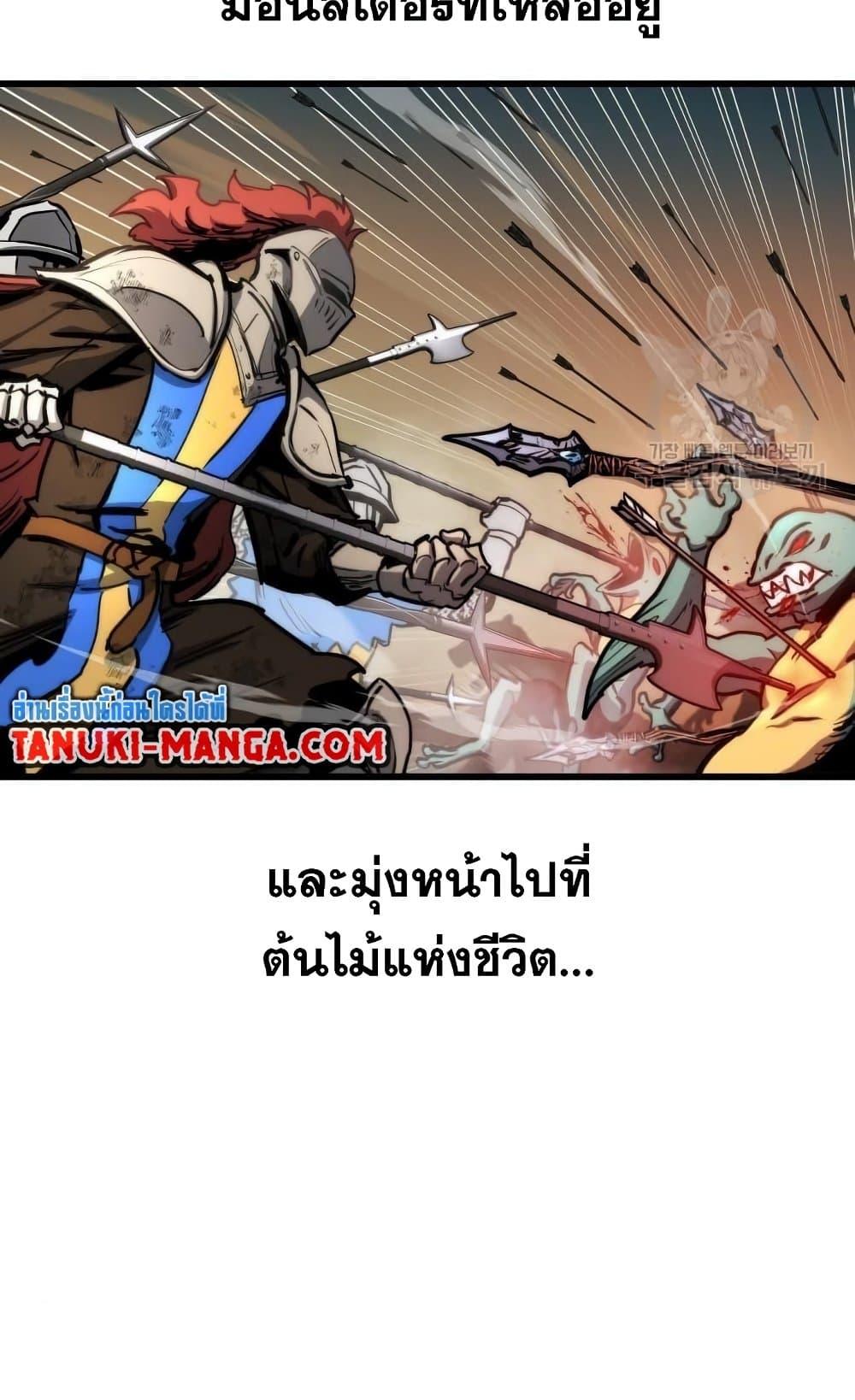 Reincarnation of the Suicidal Battle God ตอนที่ 74 แปลไทย