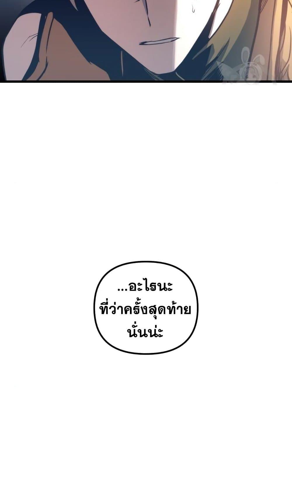 Reincarnation of the Suicidal Battle God ตอนที่ 74 แปลไทย