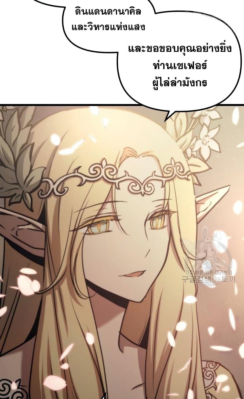 Reincarnation of the Suicidal Battle God ตอนที่ 74 แปลไทย