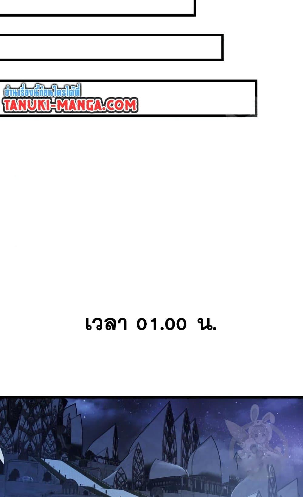 Reincarnation of the Suicidal Battle God ตอนที่ 74 แปลไทย