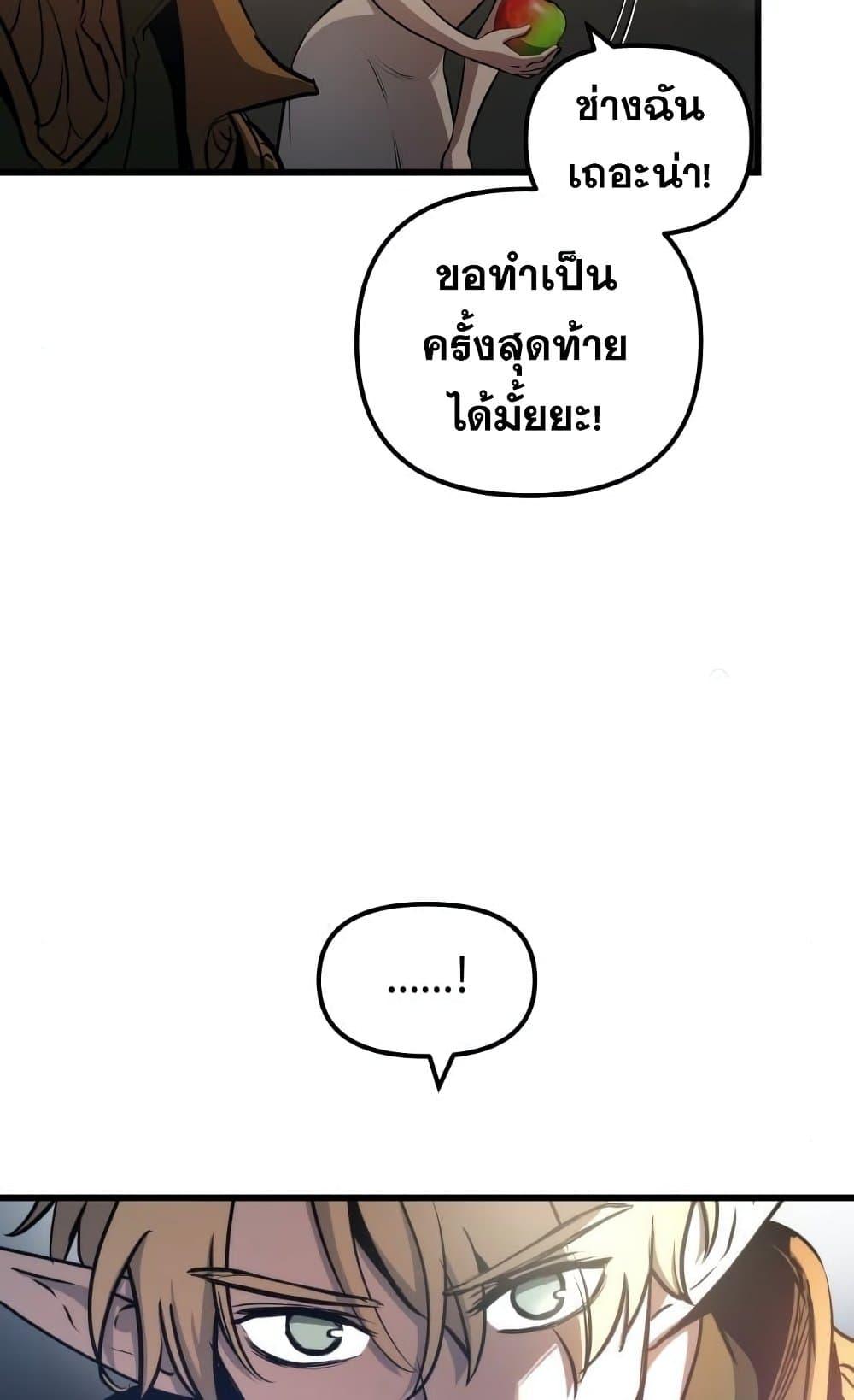 Reincarnation of the Suicidal Battle God ตอนที่ 74 แปลไทย