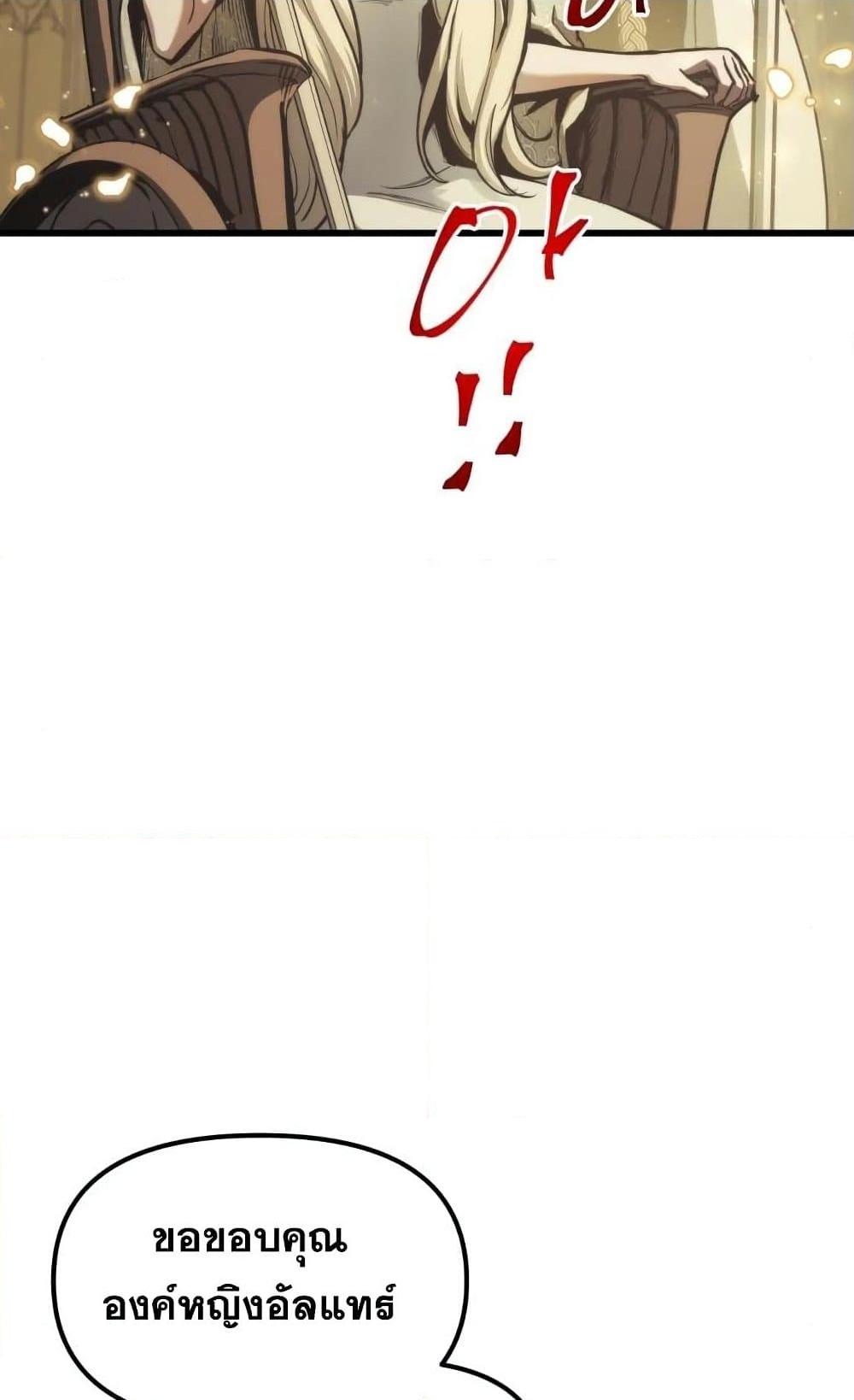 Reincarnation of the Suicidal Battle God ตอนที่ 74 แปลไทย