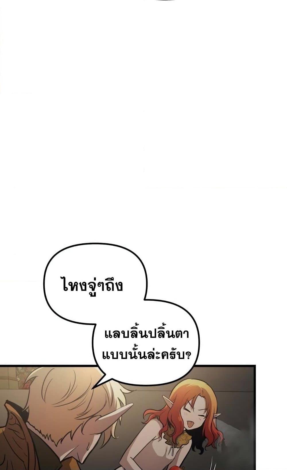 Reincarnation of the Suicidal Battle God ตอนที่ 74 แปลไทย
