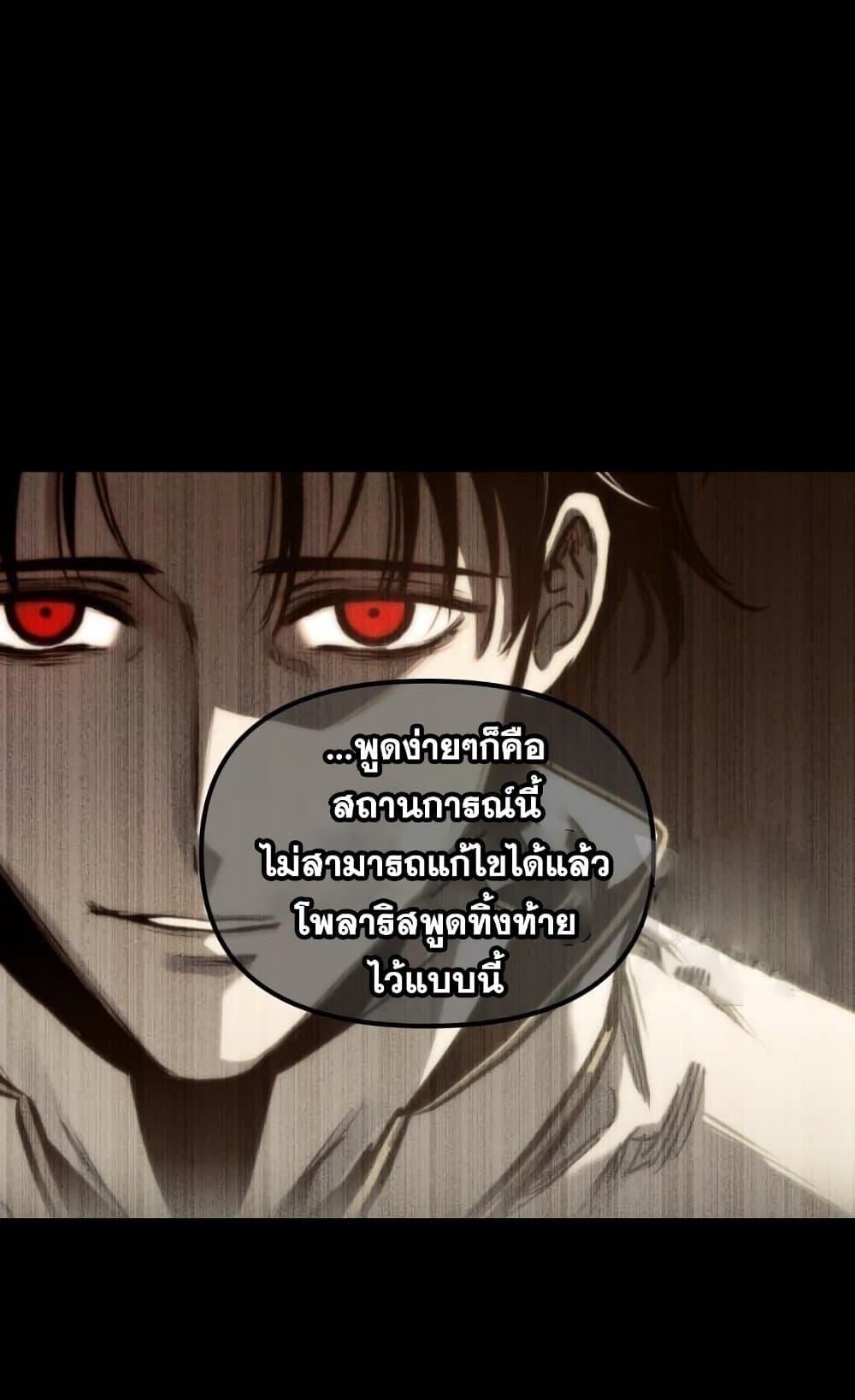 Reincarnation of the Suicidal Battle God ตอนที่ 74 แปลไทย