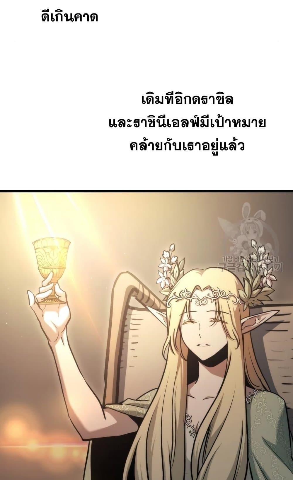Reincarnation of the Suicidal Battle God ตอนที่ 74 แปลไทย