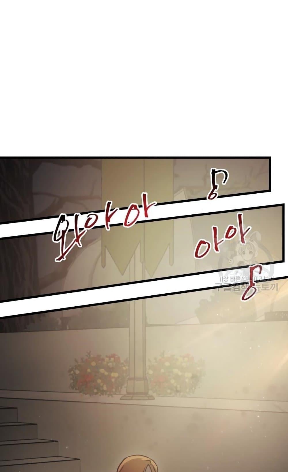 Reincarnation of the Suicidal Battle God ตอนที่ 74 แปลไทย