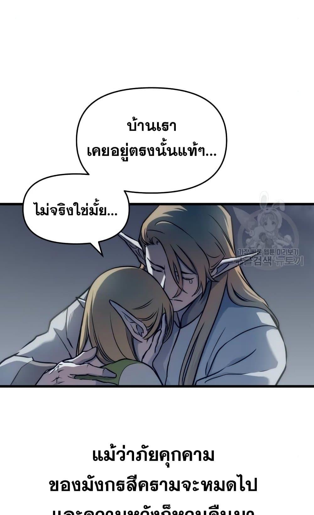 Reincarnation of the Suicidal Battle God ตอนที่ 74 แปลไทย