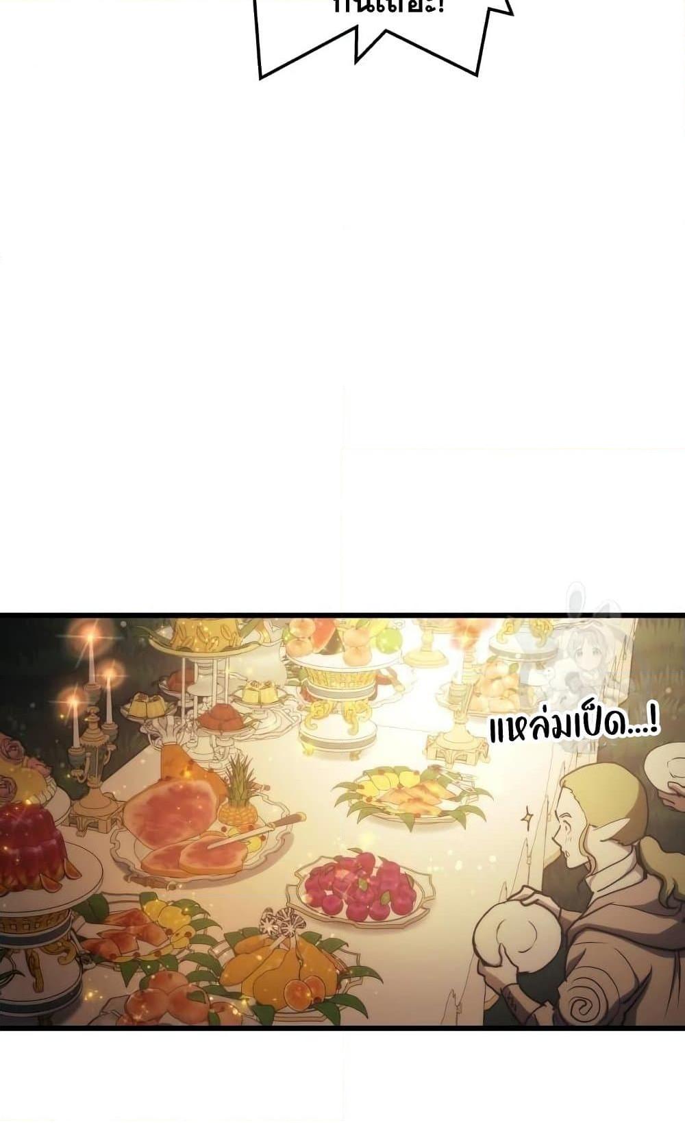 Reincarnation of the Suicidal Battle God ตอนที่ 74 แปลไทย