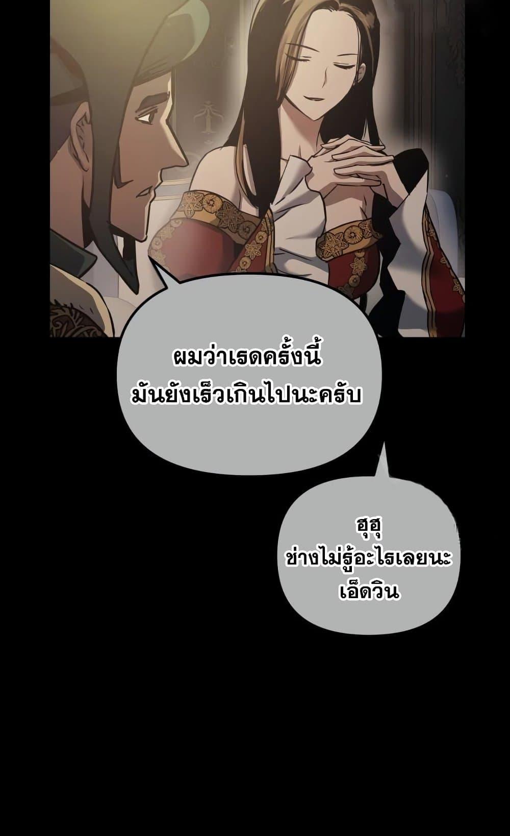 Reincarnation of the Suicidal Battle God ตอนที่ 74 แปลไทย