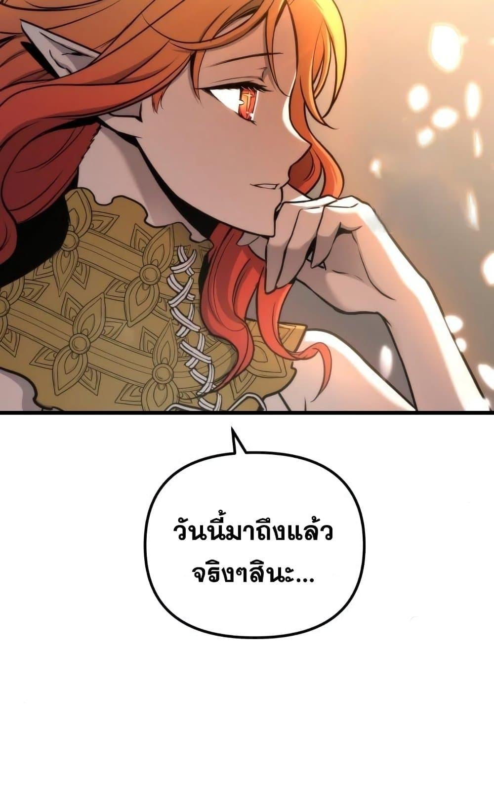 Reincarnation of the Suicidal Battle God ตอนที่ 74 แปลไทย