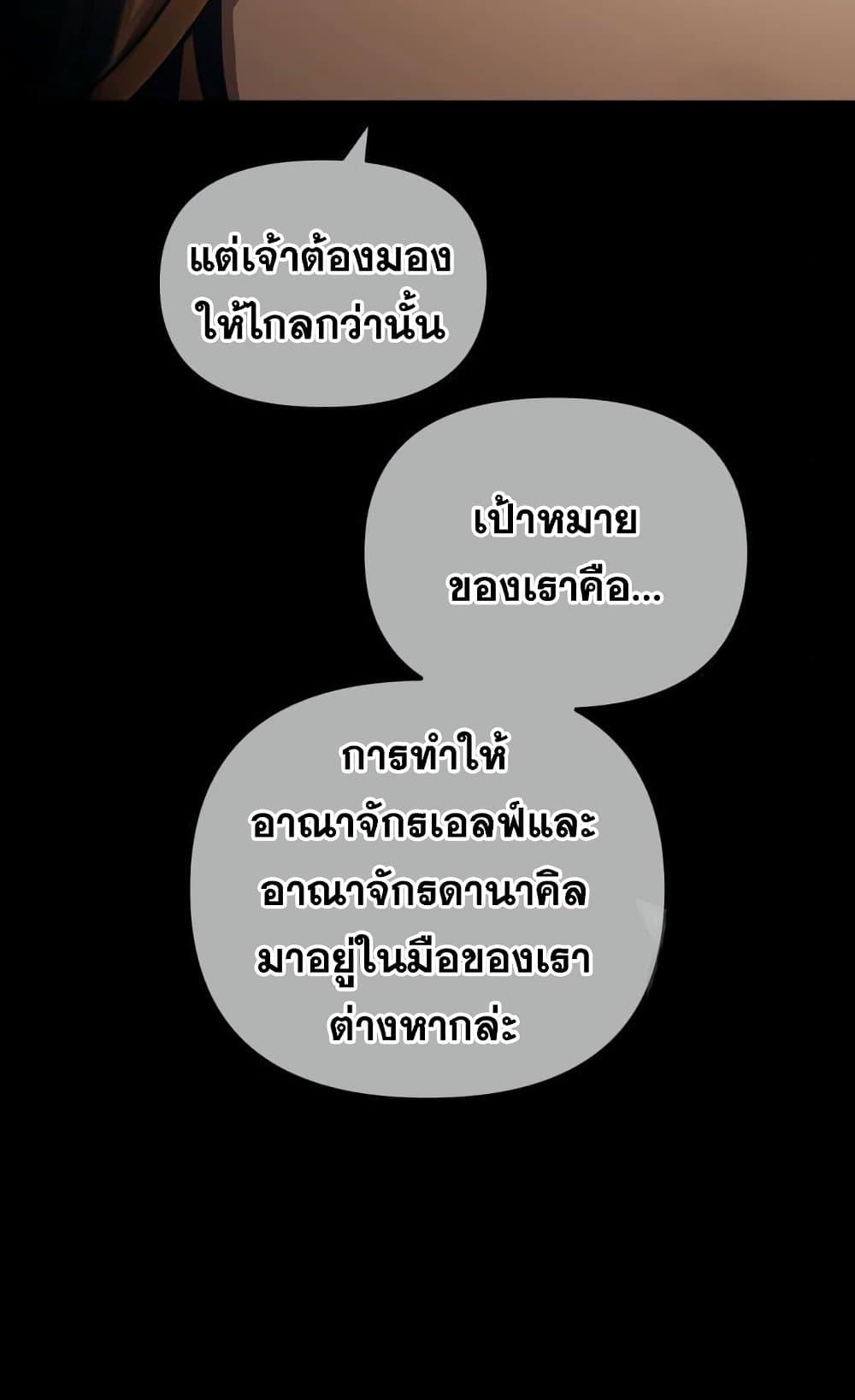 Reincarnation of the Suicidal Battle God ตอนที่ 74 แปลไทย