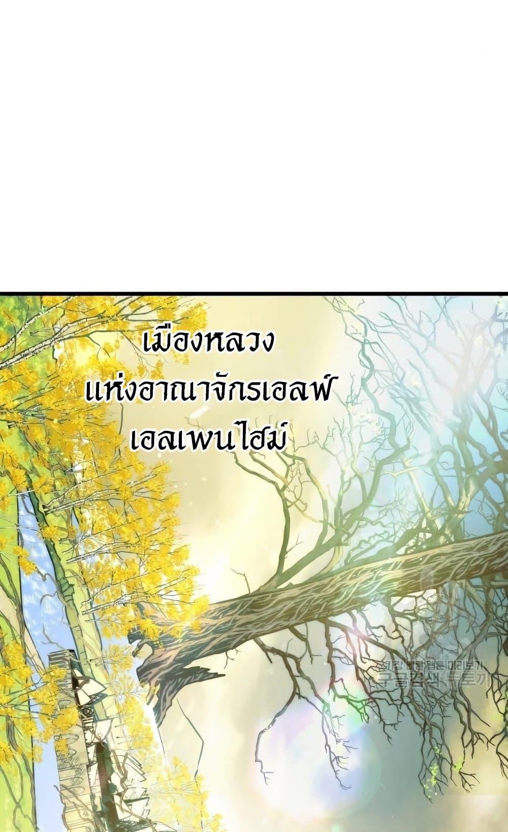 Reincarnation of the Suicidal Battle God ตอนที่ 74 แปลไทย