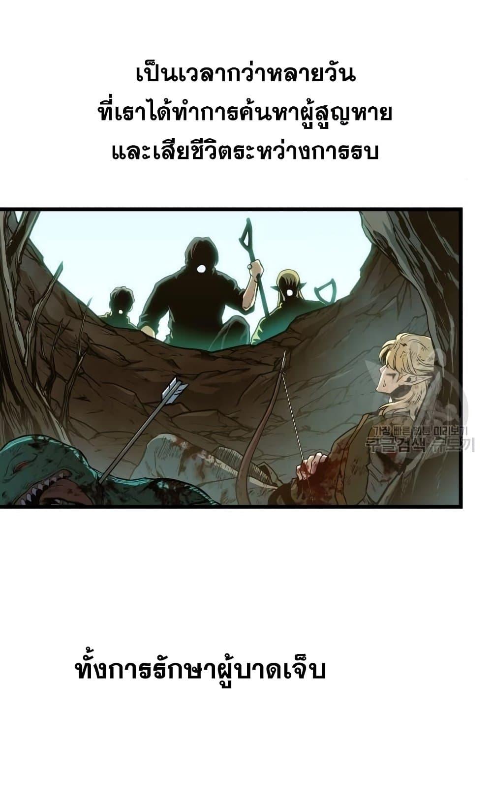 Reincarnation of the Suicidal Battle God ตอนที่ 74 แปลไทย