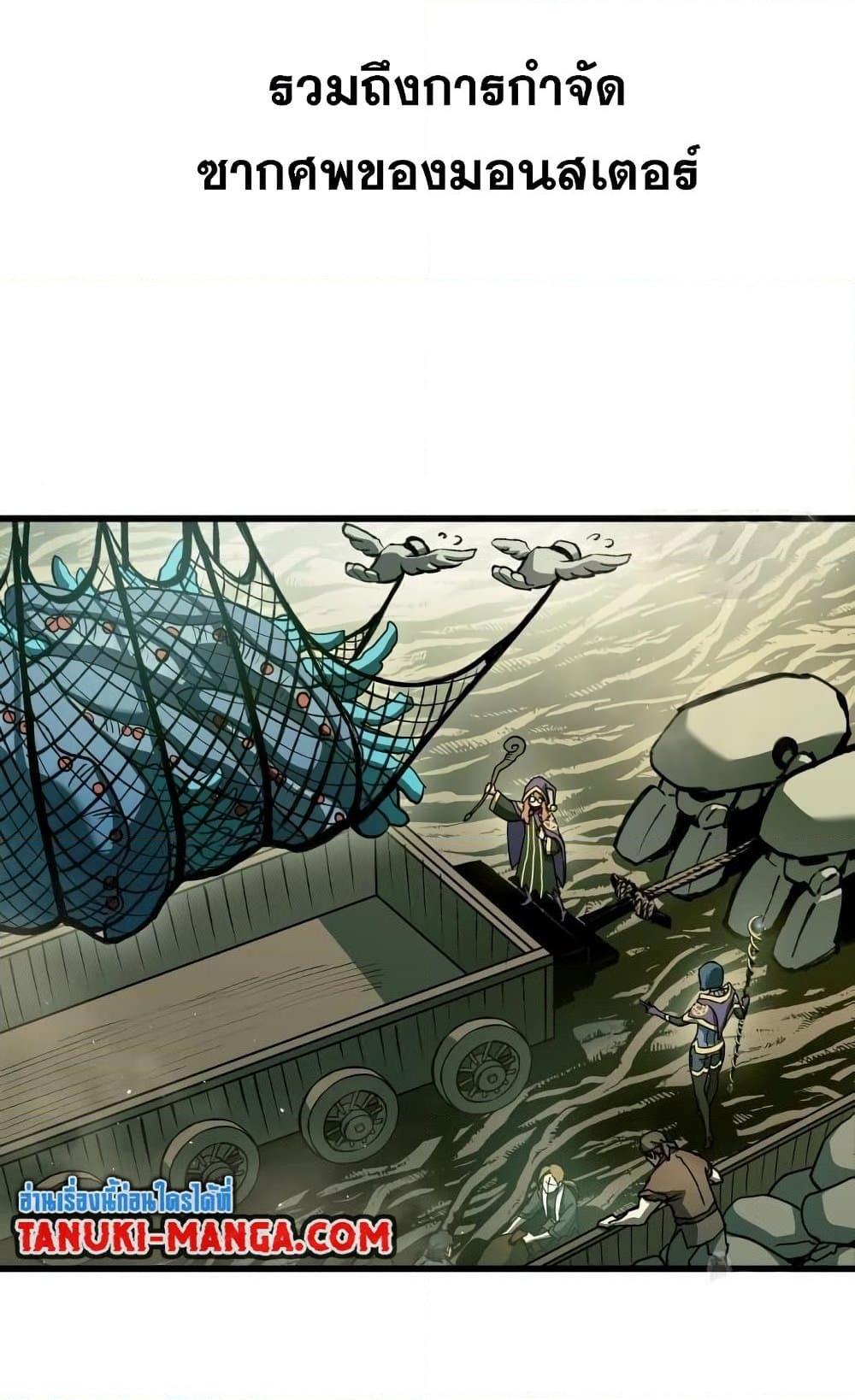 Reincarnation of the Suicidal Battle God ตอนที่ 74 แปลไทย