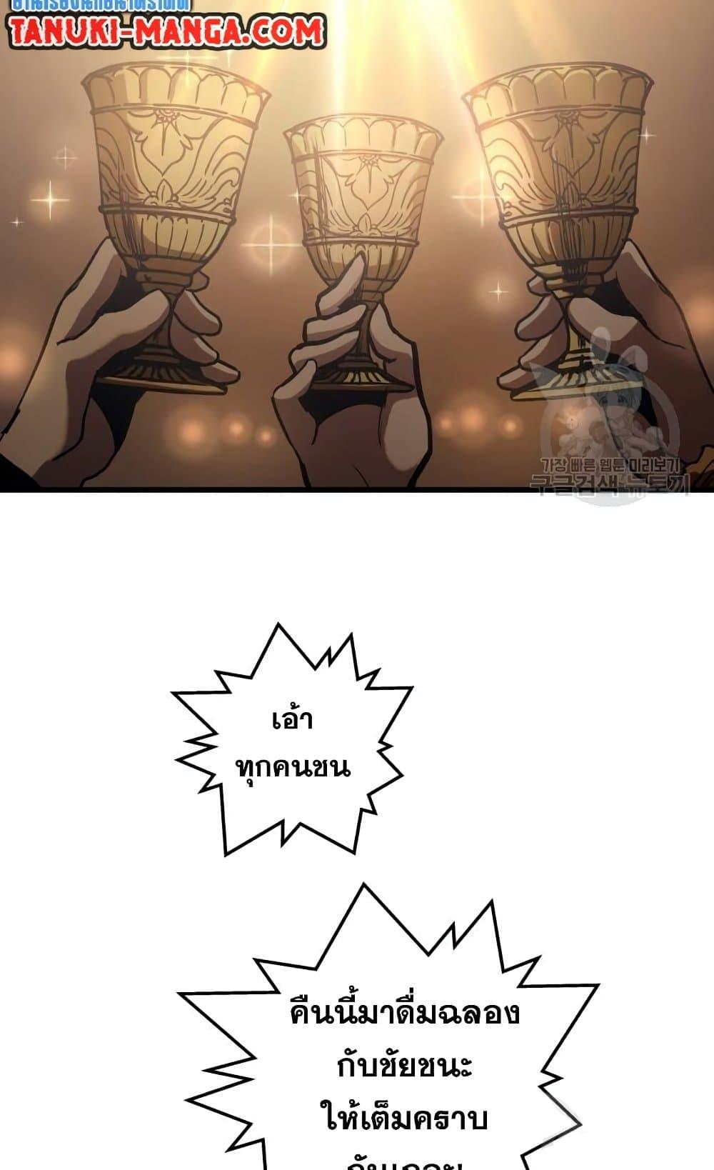 Reincarnation of the Suicidal Battle God ตอนที่ 74 แปลไทย