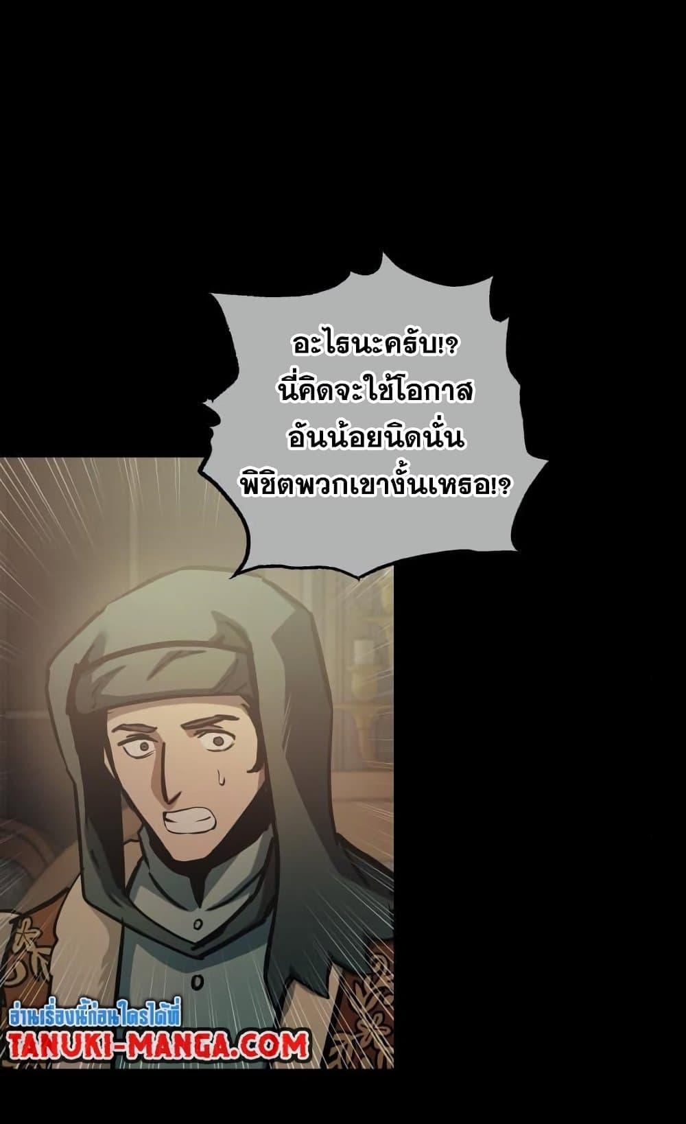 Reincarnation of the Suicidal Battle God ตอนที่ 74 แปลไทย