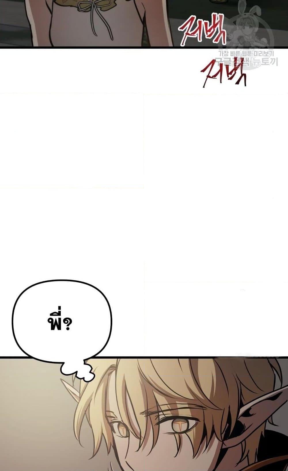 Reincarnation of the Suicidal Battle God ตอนที่ 74 แปลไทย