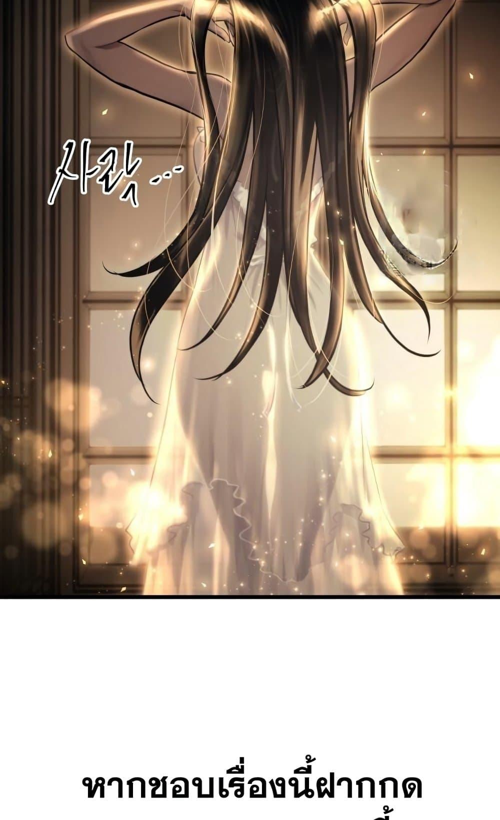 Reincarnation of the Suicidal Battle God ตอนที่ 74 แปลไทย