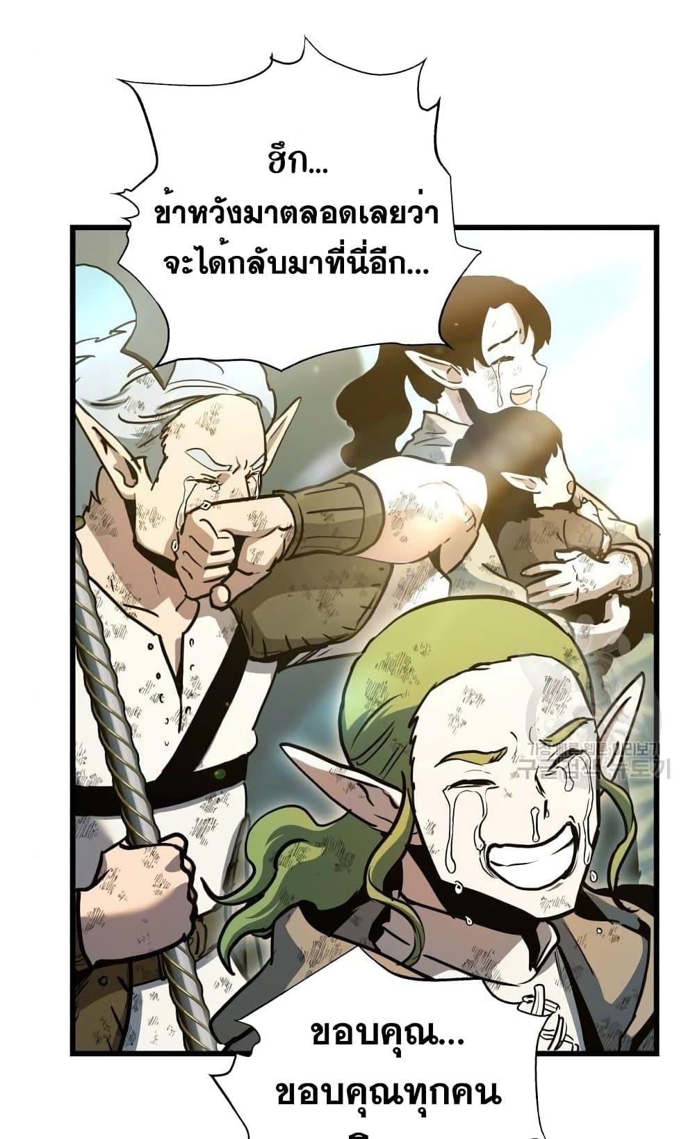 Reincarnation of the Suicidal Battle God ตอนที่ 74 แปลไทย