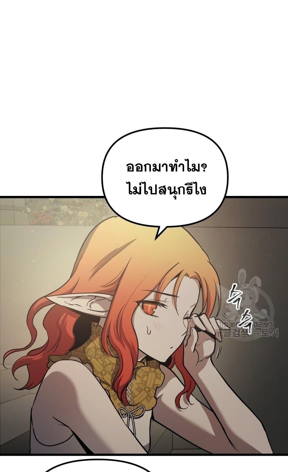 Reincarnation of the Suicidal Battle God ตอนที่ 74 แปลไทย