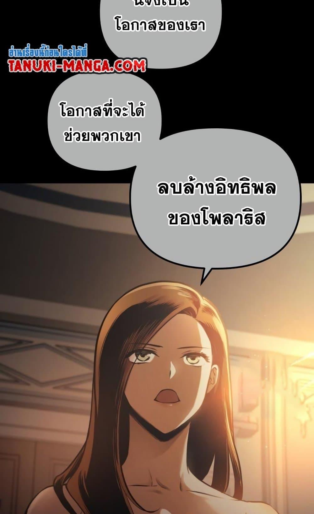 Reincarnation of the Suicidal Battle God ตอนที่ 74 แปลไทย