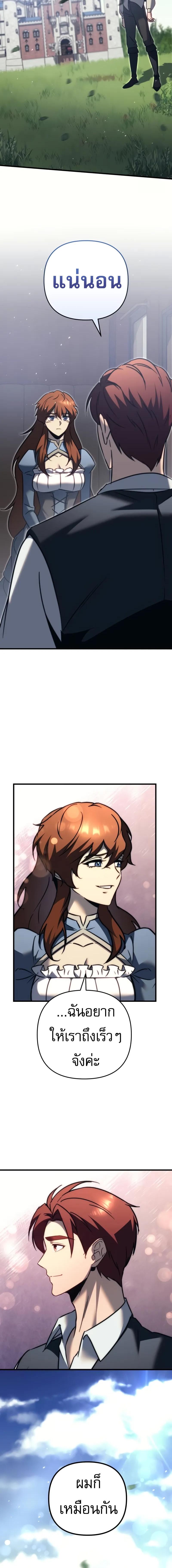 Regressor of the Fallen family ตอนที่ 55 แปลไทย