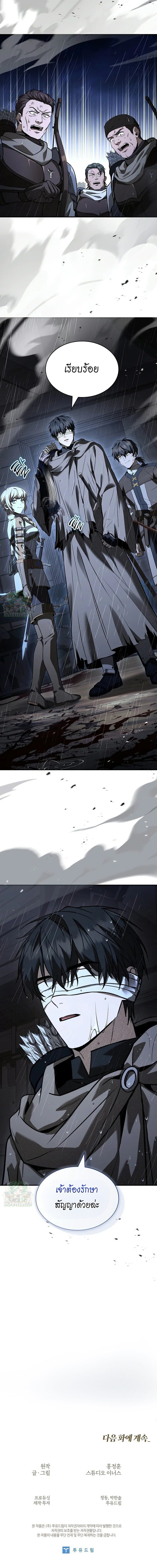 Night of the Soulless Heathens ค่ำคืนแห่งคนนอกรีตไร้วิญญาณ ตอนที่ 29 แปลไทย