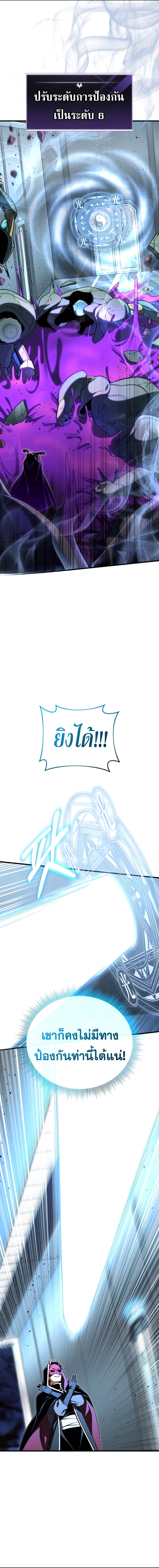 Player Who Returned 10,000 Years Later เพลเยอร์ผู้กลับมาในรอบหมื่นปี ตอนที่ 109 แปลไทย