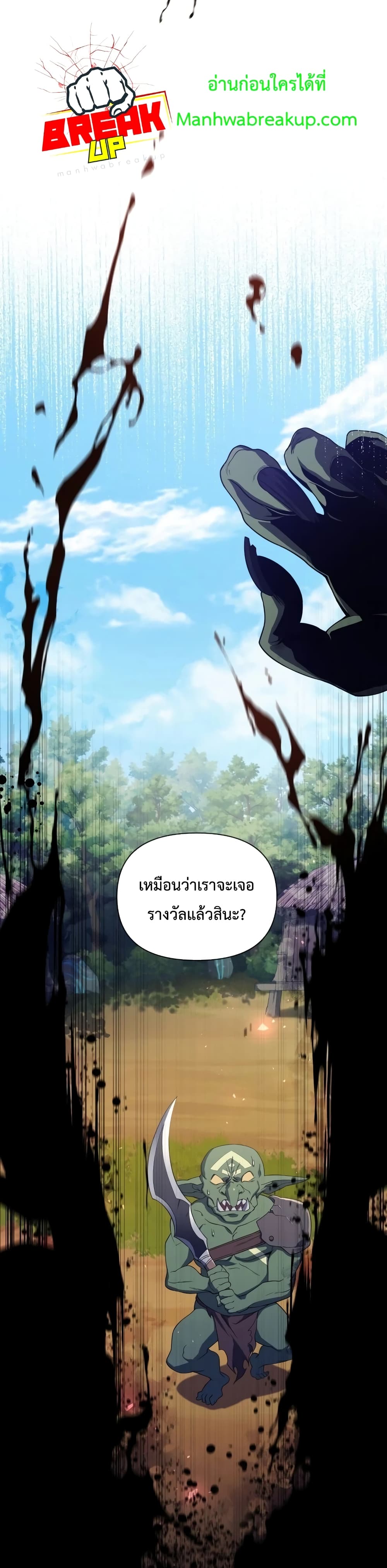 Player Who Returned 10,000 Years Later เพลเยอร์ผู้กลับมาในรอบหมื่นปี ตอนที่ 12 แปลไทย